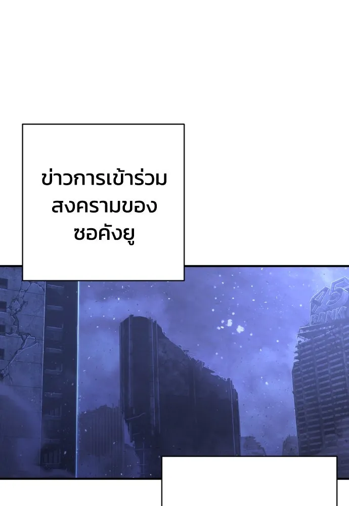 เพชฌฆาตลงทัณฑ์ ตอนที่ 50 (จบซีซัน 1) รูปที่ 10