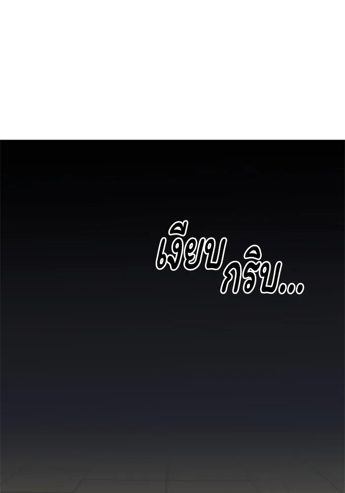 อดีตบอสหอคอย ตอนที่ 13 รูปที่ 185
