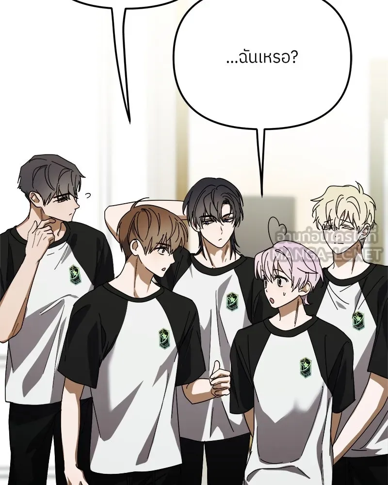 ย้อนเวลามาเป็นมักเน่ ตอนที่ 32 รูปที่ 30