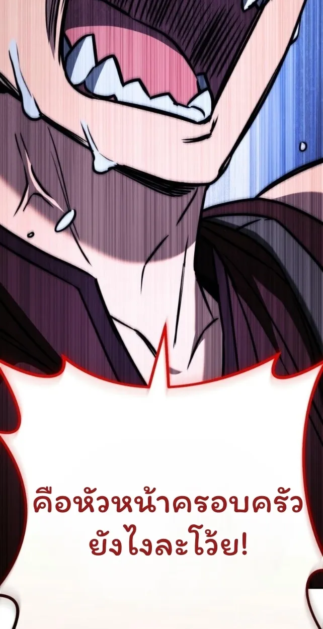 The Top Ranker_s Aspiring Writer Life Manual ท_อปแรงค_ฮ_นเตอร_อยากจะเป_นน_กเข_ยน ตอนที่ ตอนที่ 14 รูปที่ 97