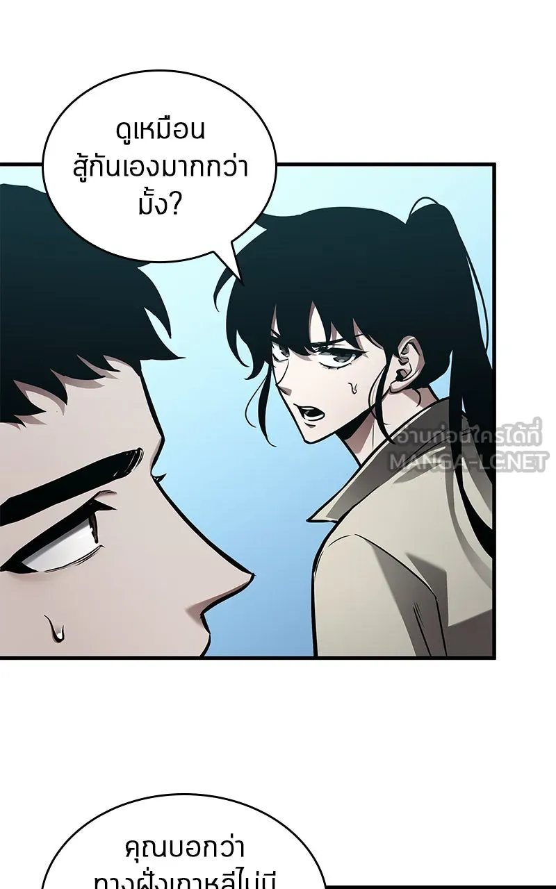 Omniscient Reader อ่านชะตาวันสิ้นโลก ตอนที่ 26 ผู้ทำลายบทละคร (4) รูปที่ 51