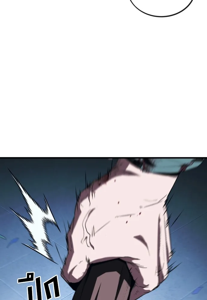 สนิมเชือดเลือดสาด ตอนที่ 8 รูปที่ 38