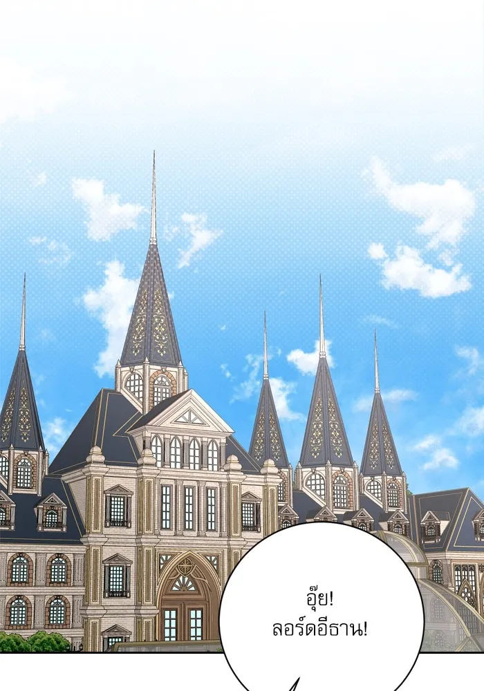 เกิดใหม่คราวนี้ ขอเป็นคนดีดูสักครั้ง ตอนที่ 30 รูปที่ 59