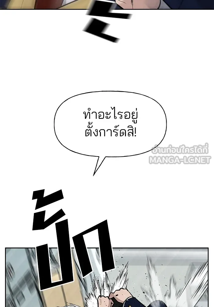 เลวฟาดเลว ตอนที่ 5 รูปที่ 84