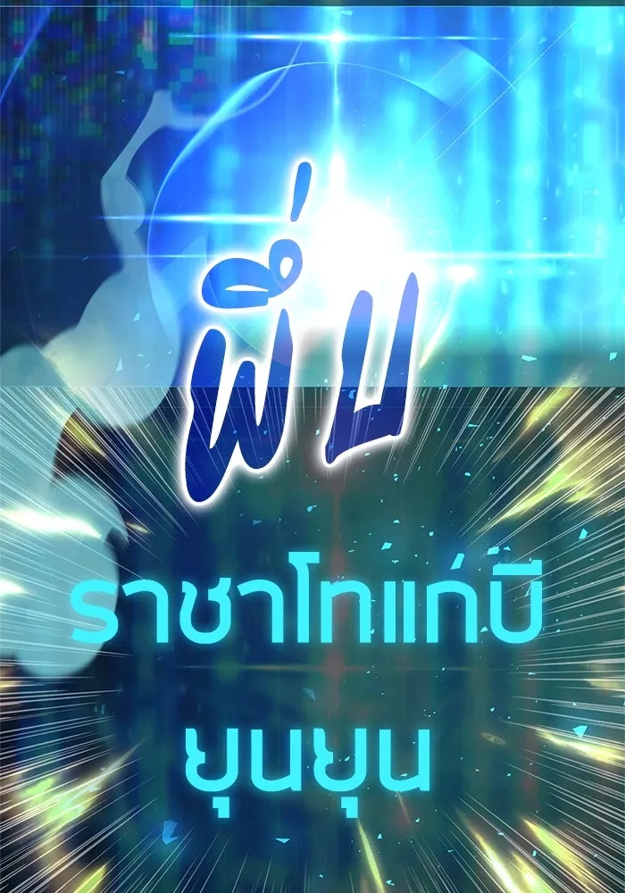 My S-Class Hunters ตอนที่ 67 เครื่องปั่นด้ายของราชาปีศาจ (2 รูปที่ 59