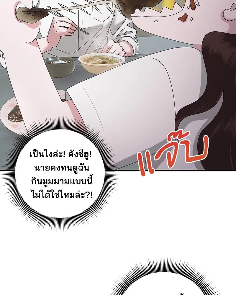 สามีที่ไม่ได้ขอ ตอนที่ 24 รูปที่ 103