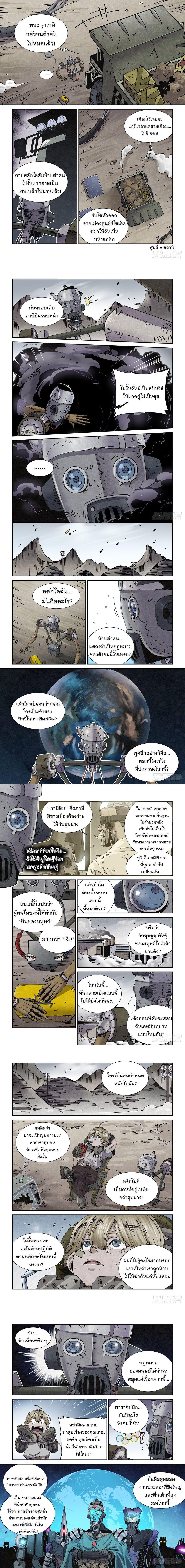 Manga-lc-com อ่านมังงะ อ่านการ์ตูน ออนไลน์ ฟรี Legend of Cyber Heroes ตอนที่ 1 2 3 4 5 6 7 8 9 10 11 12 13 14 ฟรี ไม่มีโฆษณา Manga-lc - อ่าน มังงะ อ่าน การ์ตูน ออนไลน์ อ่านมังงะ ฟรี