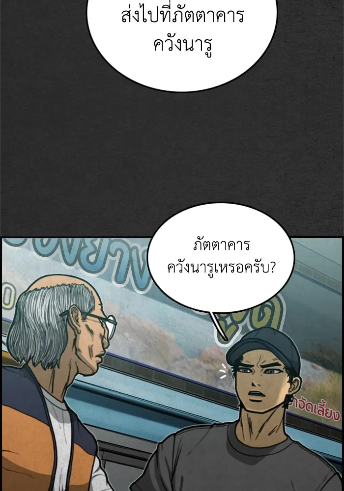 ตกศพสยอง ตอนที่ 6 รูปที่ 73