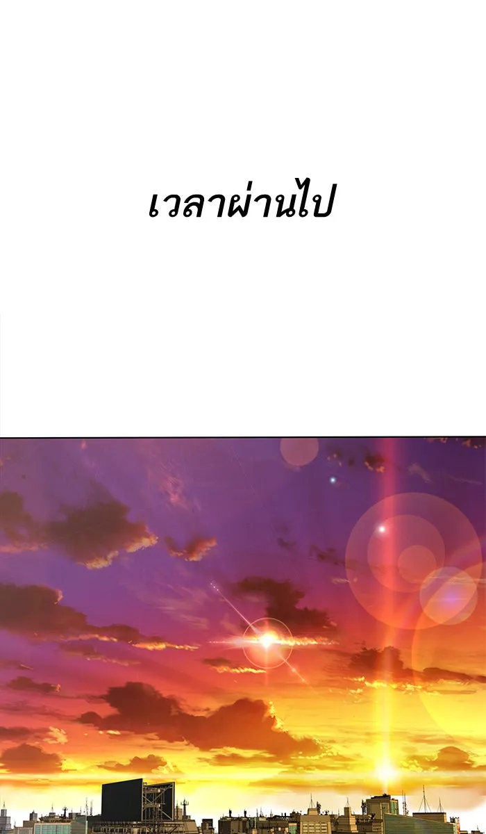 ยอดคนเลเวลทะลุ ตอนที่ 1 กลับบ้าน (1) รูปที่ 256