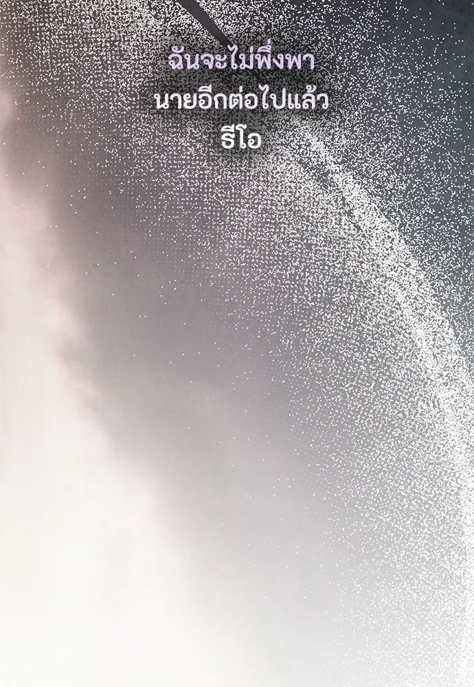 ลูกสาวตัวปลอมของท่านดยุก ตอนที่ 43 รูปที่ 175