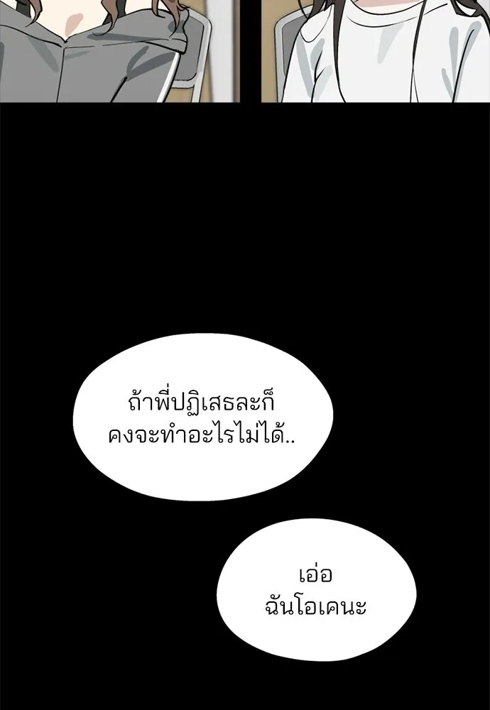 สวยเองนักเลงพอ ตอนที่ 64 รูปที่ 25