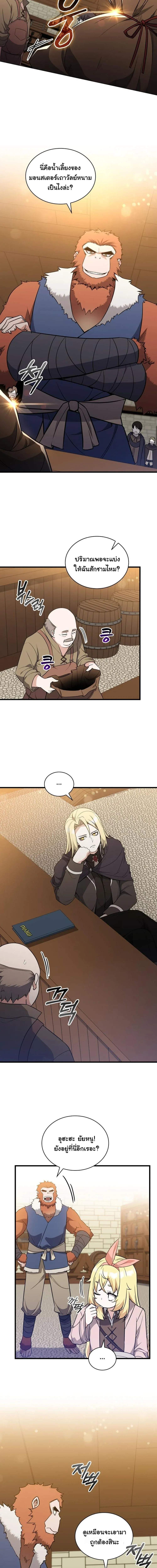 I Became the Academy Villain_s Daughter ปฏ_บ_ต_การป_มสเตต_สของล_กสาวจอมมาร ตอนที่ ตอนที่ 9 รูปที่ 6