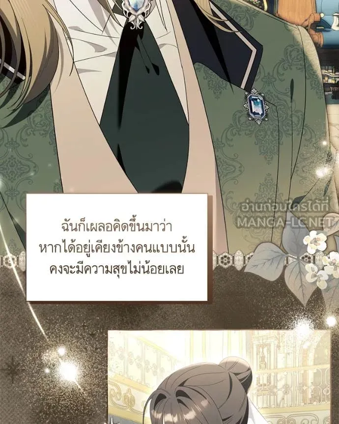 นึกว่าเป็นอิเซไค ตอนที่ 101 รูปที่ 61