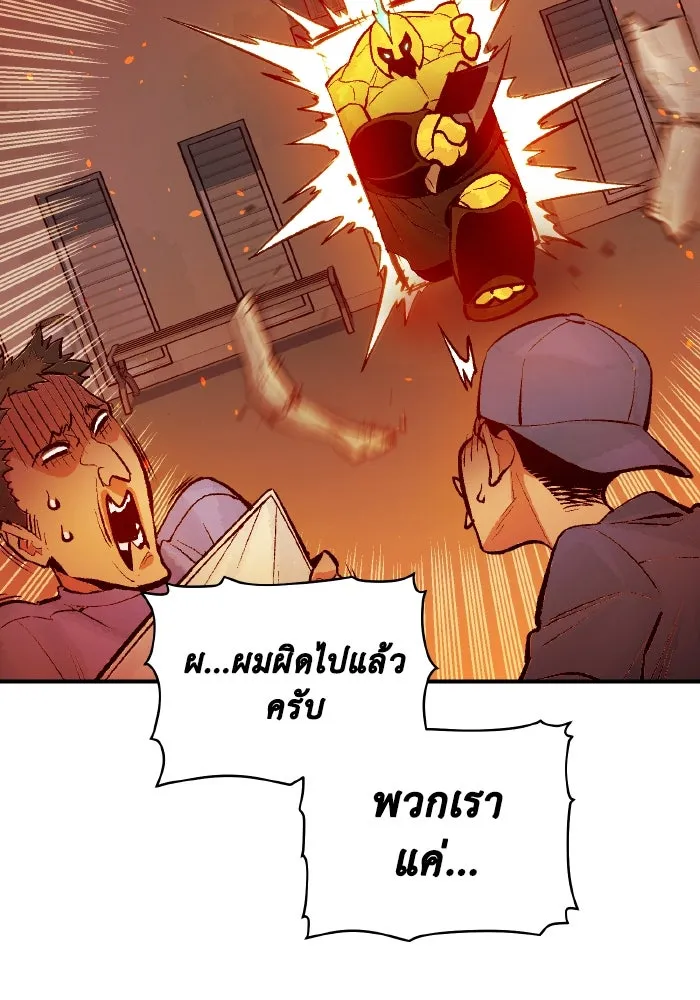 The Lone Necromancer ตอนที่ 101 รูปที่ 143