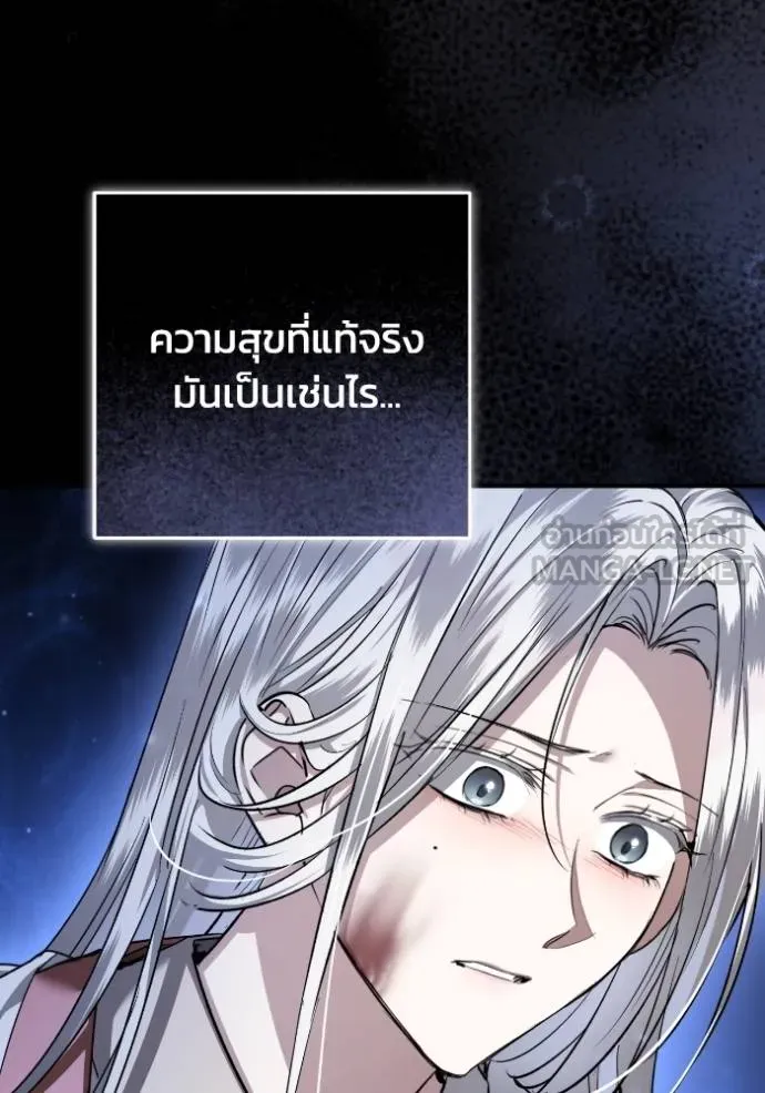 ยามหมาป่าทมิฬ ตอนที่ 39 รูปที่ 139