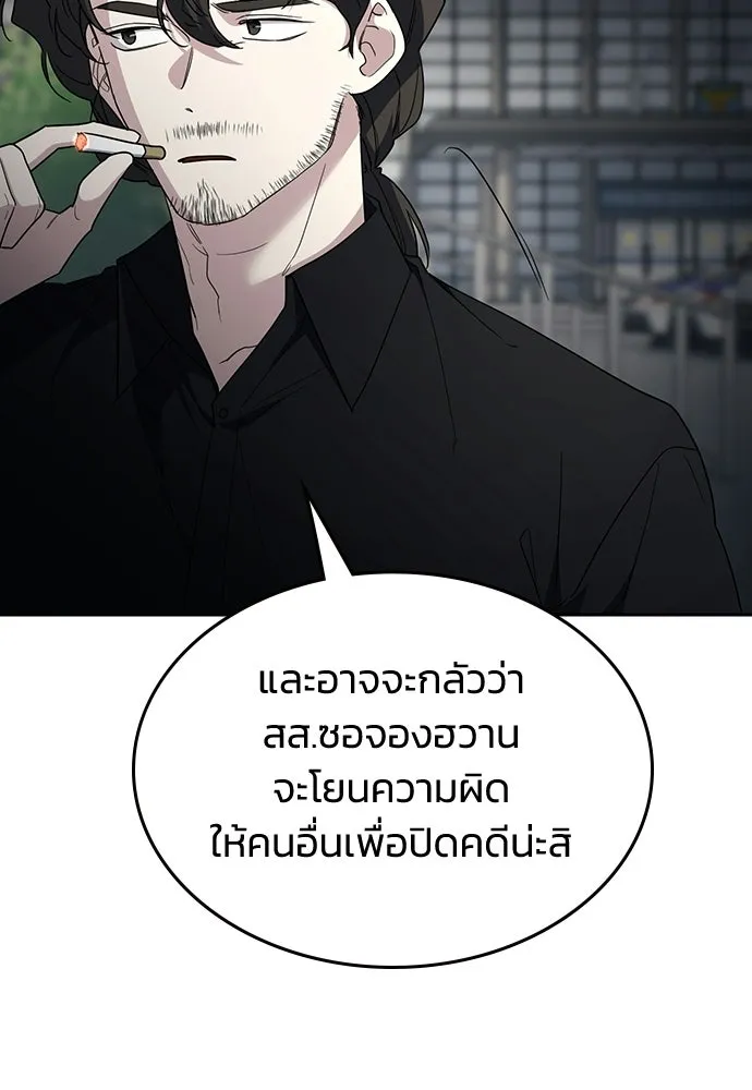รักแล้วห้ามเลิก ตอนที่ 73 รูปที่ 155