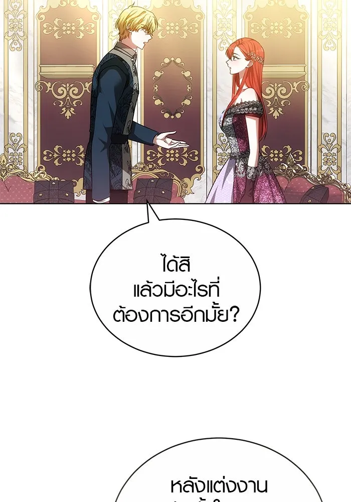 เหตุผลที่ฉันนอกใจ ตอนที่ 68 รูปที่ 77
