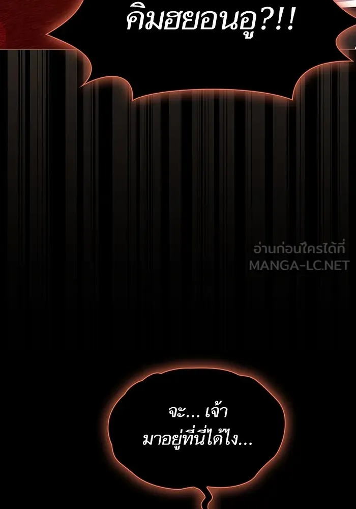 ผู้เล่นขั้นเทพแห่งหอคอยฝึกสอน ตอนที่ 182 รูปที่ 87