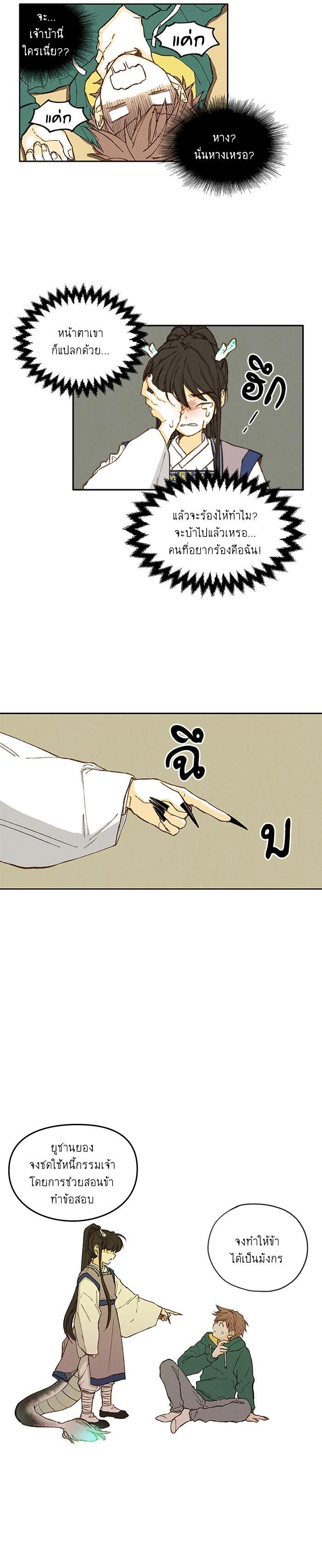 Manga-lc-com อ่านมังงะ อ่านการ์ตูน ออนไลน์ ฟรี How to Become a Dragon ตอนที่ 1 2 3 4 5 6 7 8 9 10 11 12 13 14 ฟรี ไม่มีโฆษณา Manga-lc - อ่าน มังงะ อ่าน การ์ตูน ออนไลน์ อ่านมังงะ ฟรี