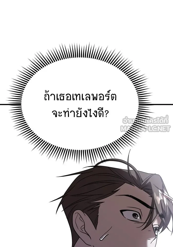 วายร้ายก็อยากมีรัก ตอนที่ 28 รูปที่ 129