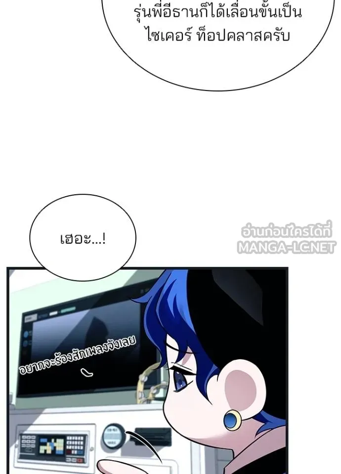 Villain to kill ตอนที่ 171 รูปที่ 104