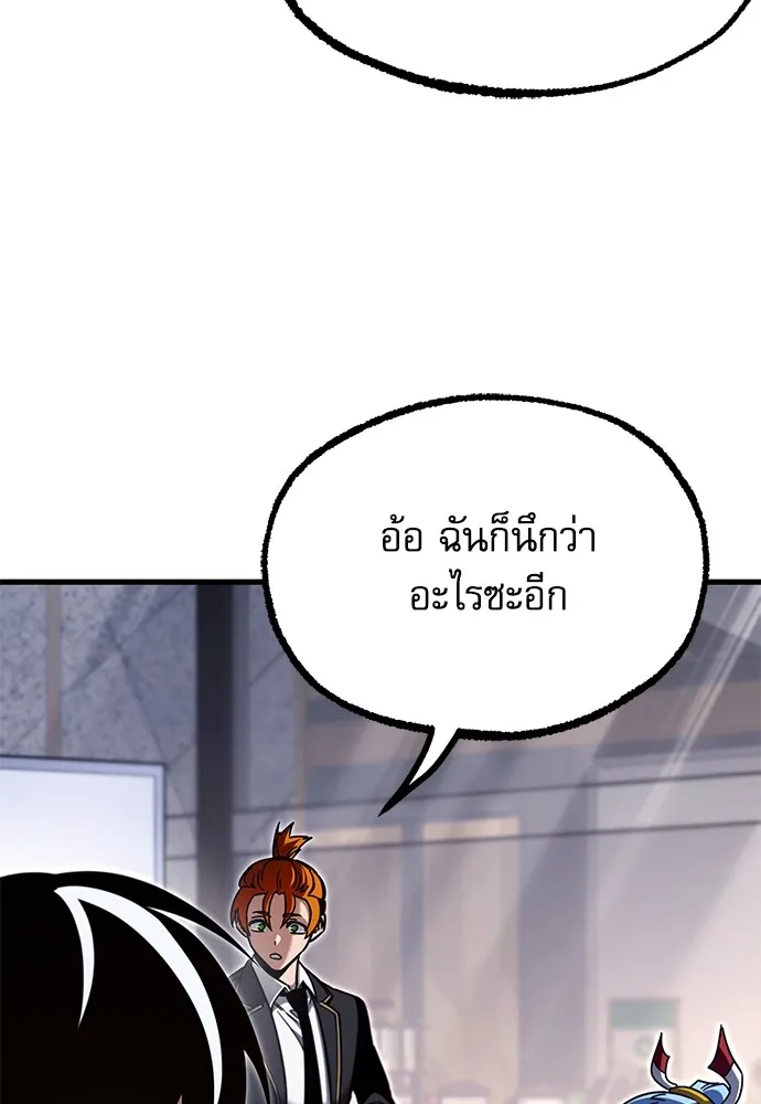 ชำแหละอะคาเดมีด้วยมีดแล่ปลา ตอนที่ 28 คราวนี้ก็ไม่ธรรมดา (3) รูปที่ 140