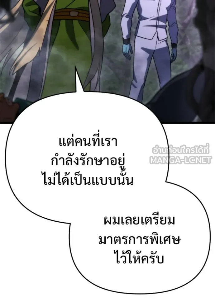 โกดังลับหลังโลกแตก ตอนที่ 67 รูปที่ 62