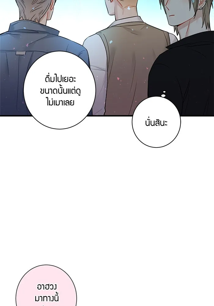 Good Gosh Daddy ตอนที่ 6 บอส รูปที่ 32