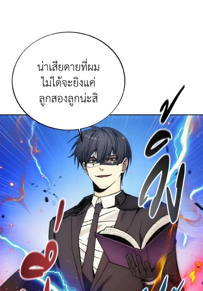 ศึกชิงบัลลังก์เทพเจ้ ตอนที่ 162 รูปที่ 7