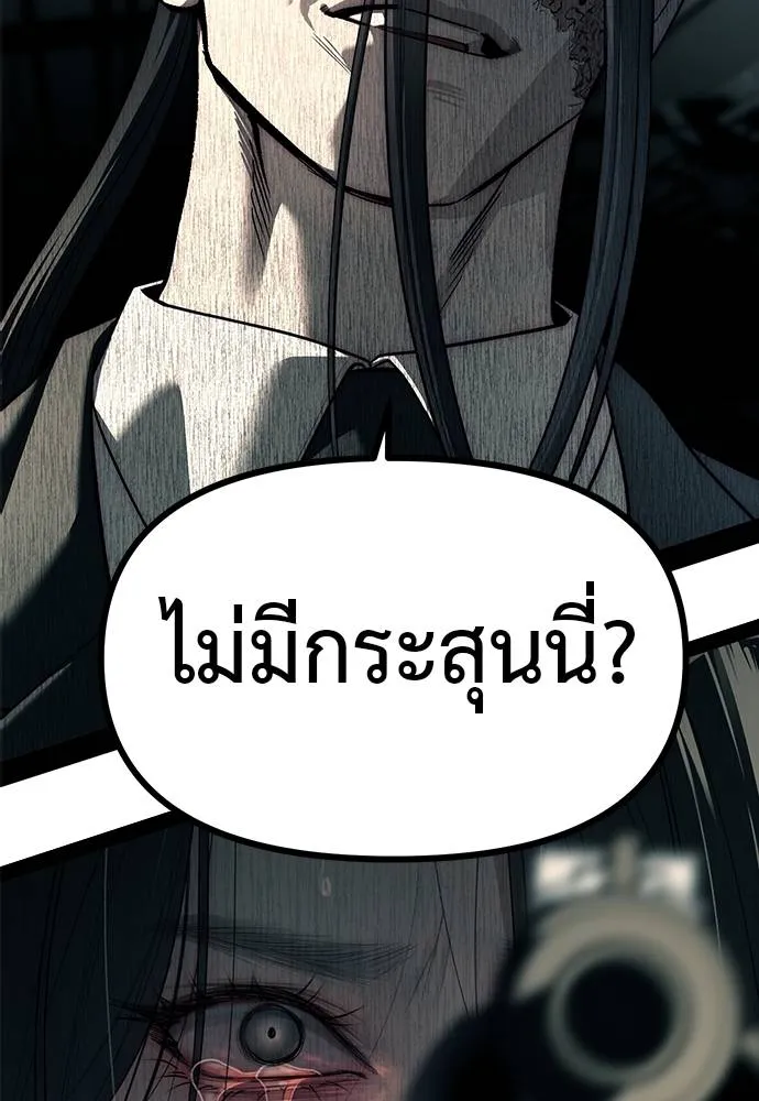 ปฎิบัติการลับบุกโรงเ ตอนที่ 88 รูปที่ 4