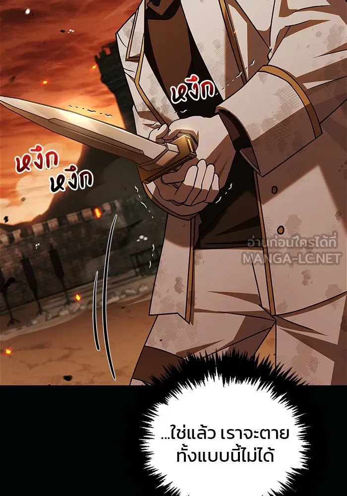 ผมไม่ได้เก่งอย่างที่คิด ตอนที่ 18 รูปที่ 69