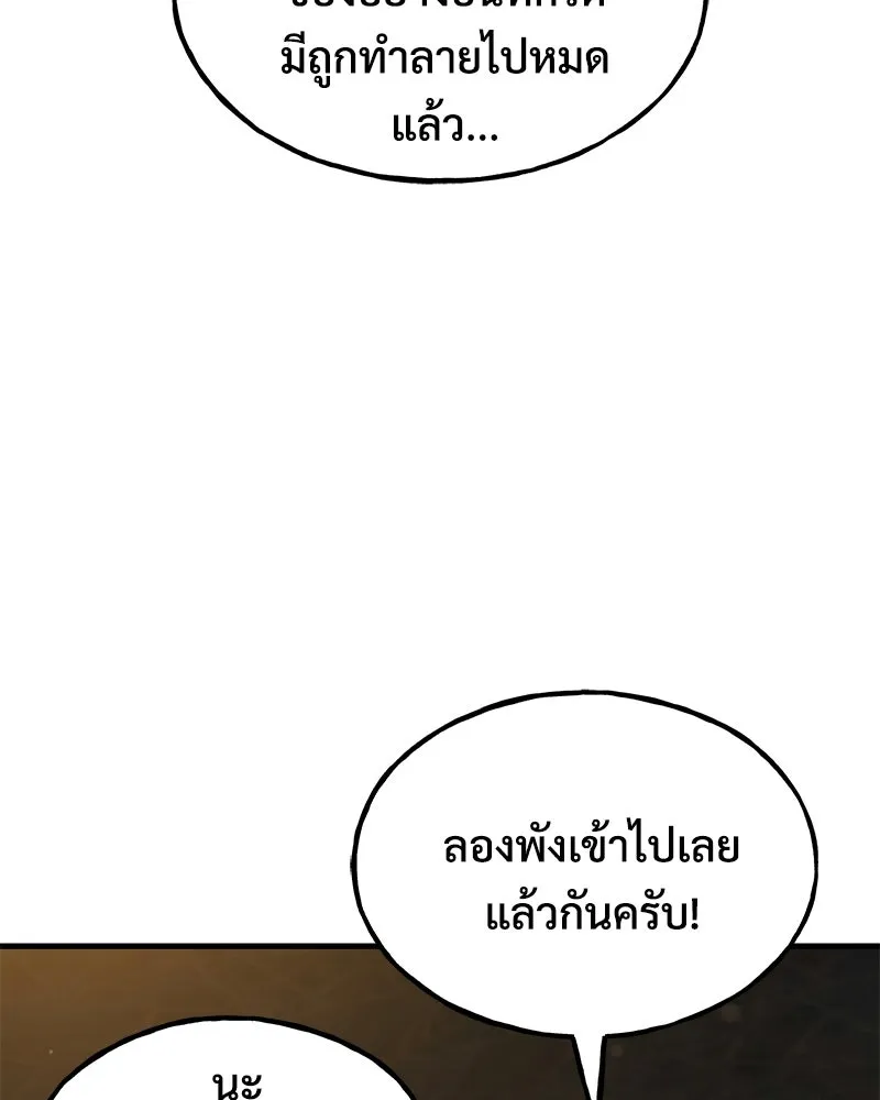 ปลูกผักพิชิตหอคอย ตอนที่ 119 รูปที่ 161