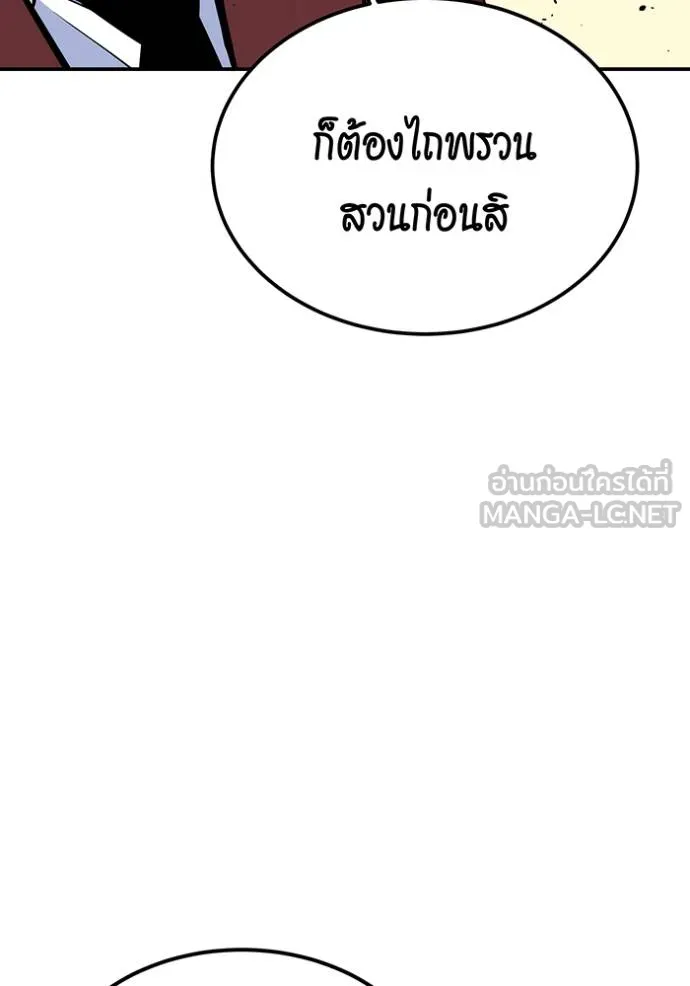 แยกร่าง ล่าอัตโนมัติ ตอนที่ 106 รูปที่ 45