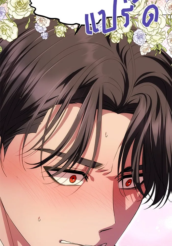 เกมรักจับสามี ตอนที่ 36 รูปที่ 17