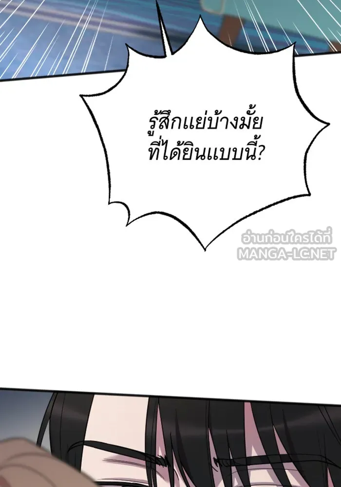 จำเลยหัวใจ ตอนที่ 17 รูปที่ 3