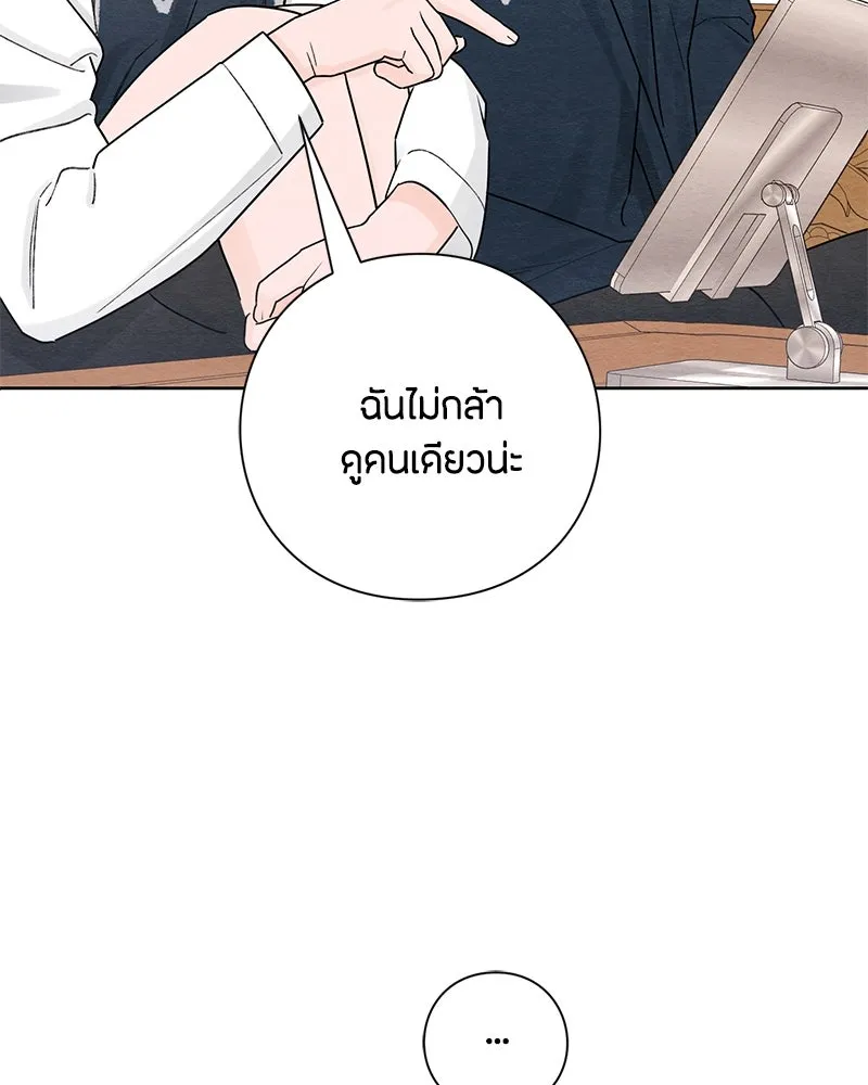 เป็นวัยรุ่นมันเหนื่อย ตอนที่ 35 รูปที่ 44