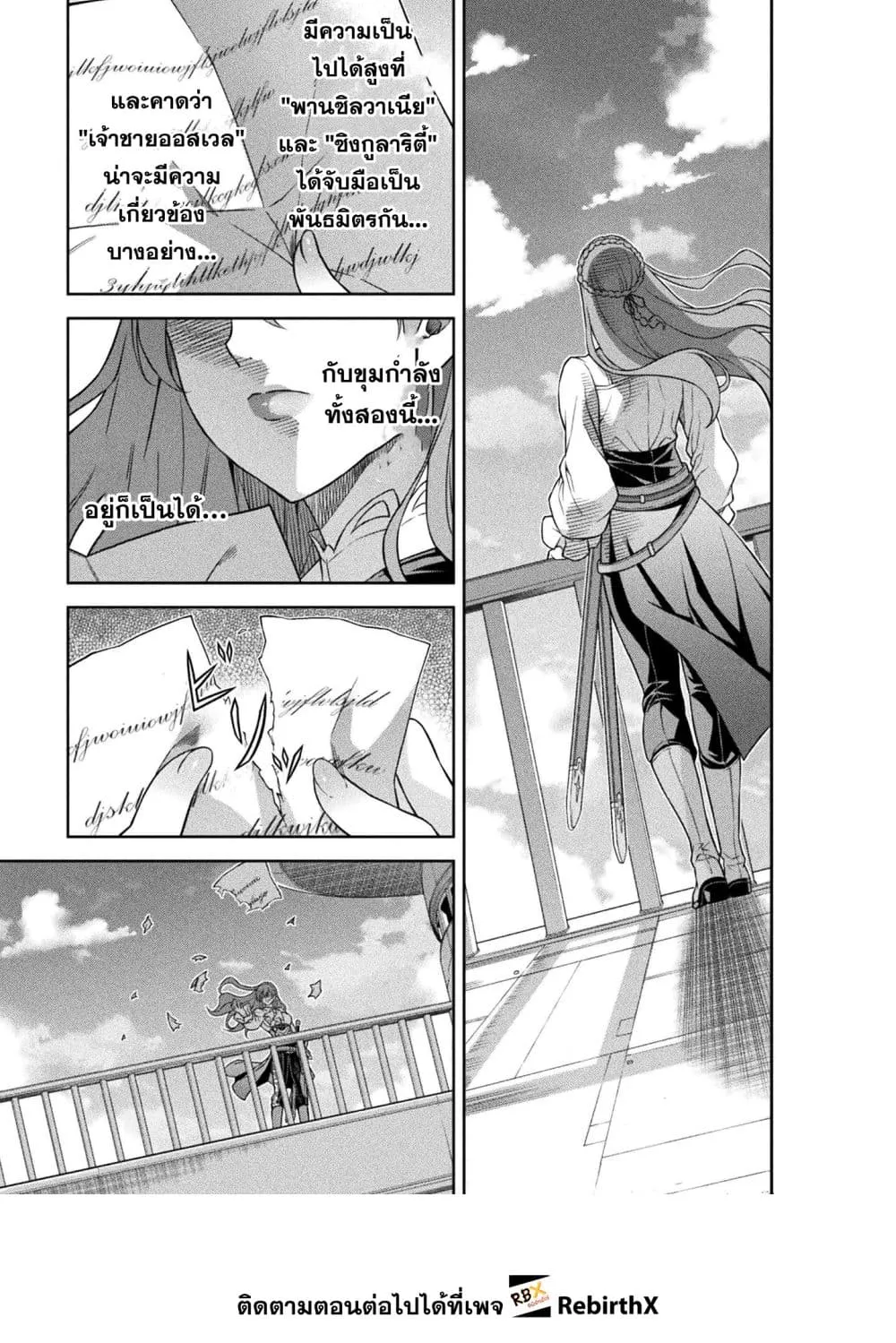 Drawing_ Saikyou Mangaka wa Oekaki Skill de Isekai Musou Suru_ น_กวาดม_งงะผ_ไร_เท_ยมทาน ณ แดนต_างโลก ตอนที่ ตอนที่ 163 รูปที่ 15