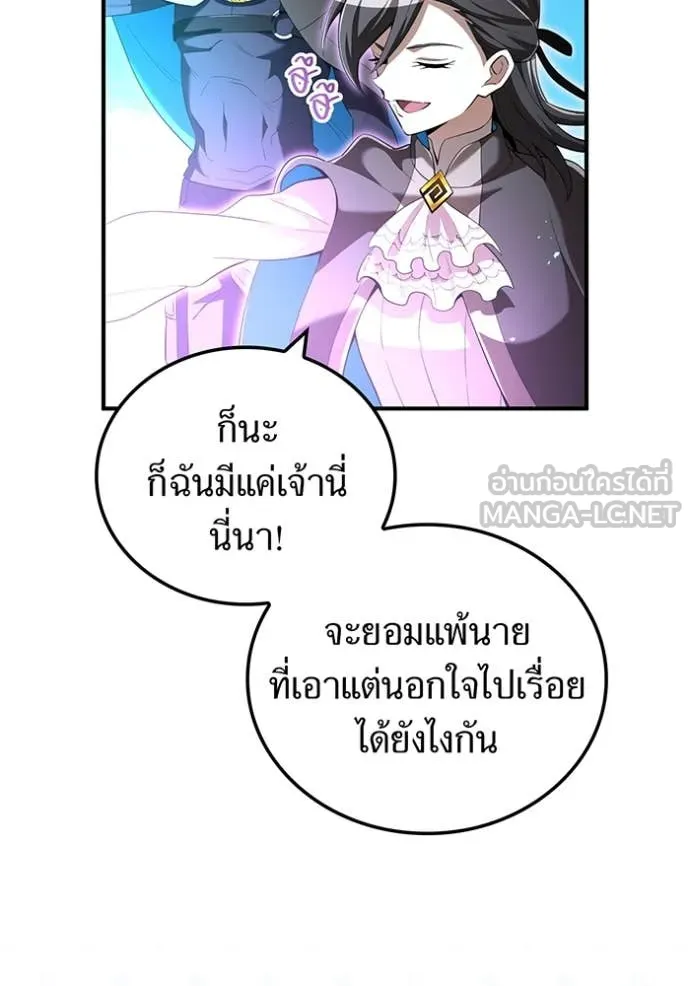 ฮันเตอร์สกิลโกง ตอนที่ 84 รูปที่ 12