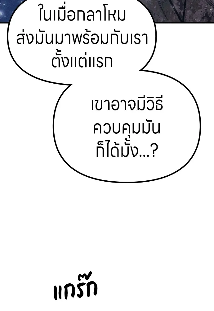 Zombie X Slasher ตอนที่ 39 รูปที่ 50