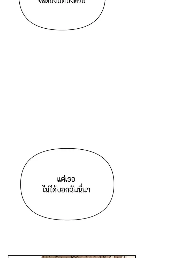 เพียงรุ่งอรุณ ตอนที่ 48 รูปที่ 113