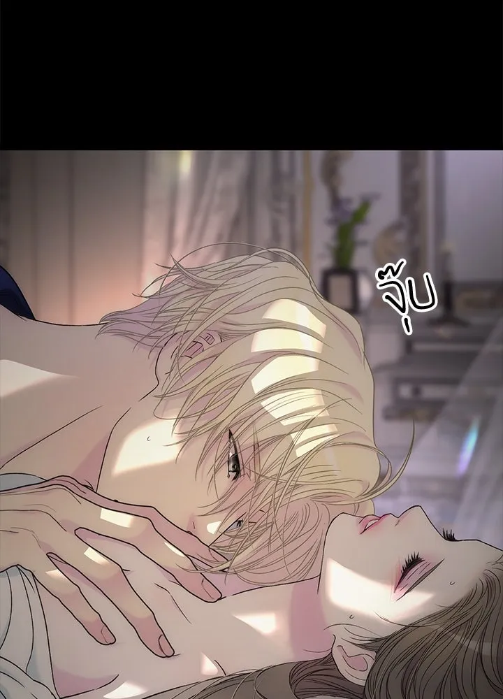 องค์ชายผู้อื้อฉาว ตอนที่ 88 รูปที่ 17