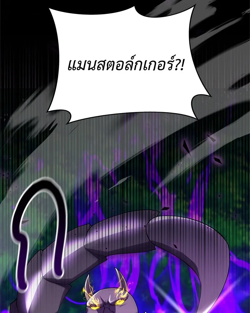 คนสวนโลกฮันเตอร์ ตอนที่ 2 รูปที่ 125