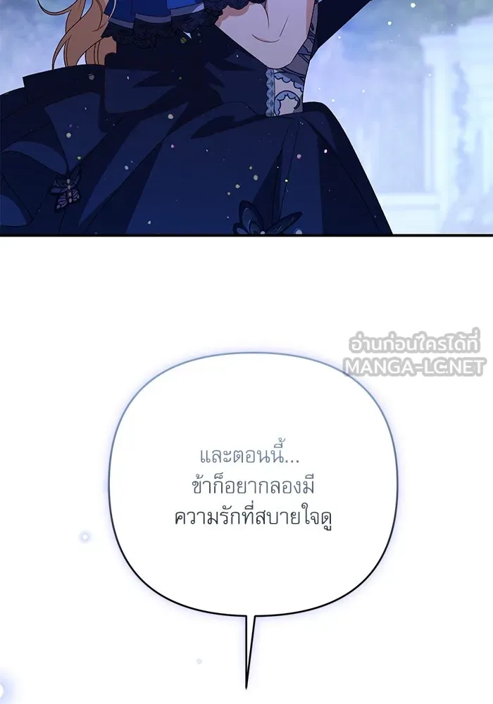 เกิดใหม่คราวนี้ ขอเป็นคนดีดูสักครั้ง ตอนที่ 94 รูปที่ 63