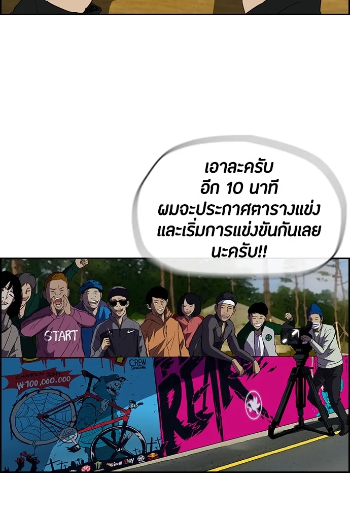 ปั่นสู้ฝันbrWind Breaker ตอนที่ 26 รูปที่ 19