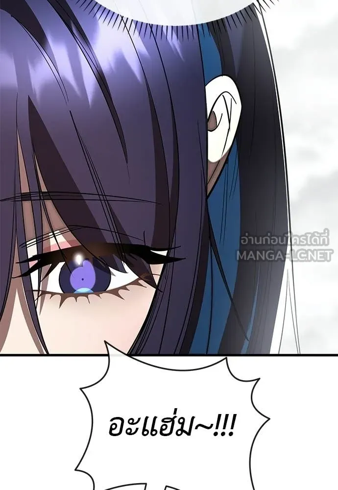 ยมราชลงทัณฑ์ ตอนที่ 109 รูปที่ 163