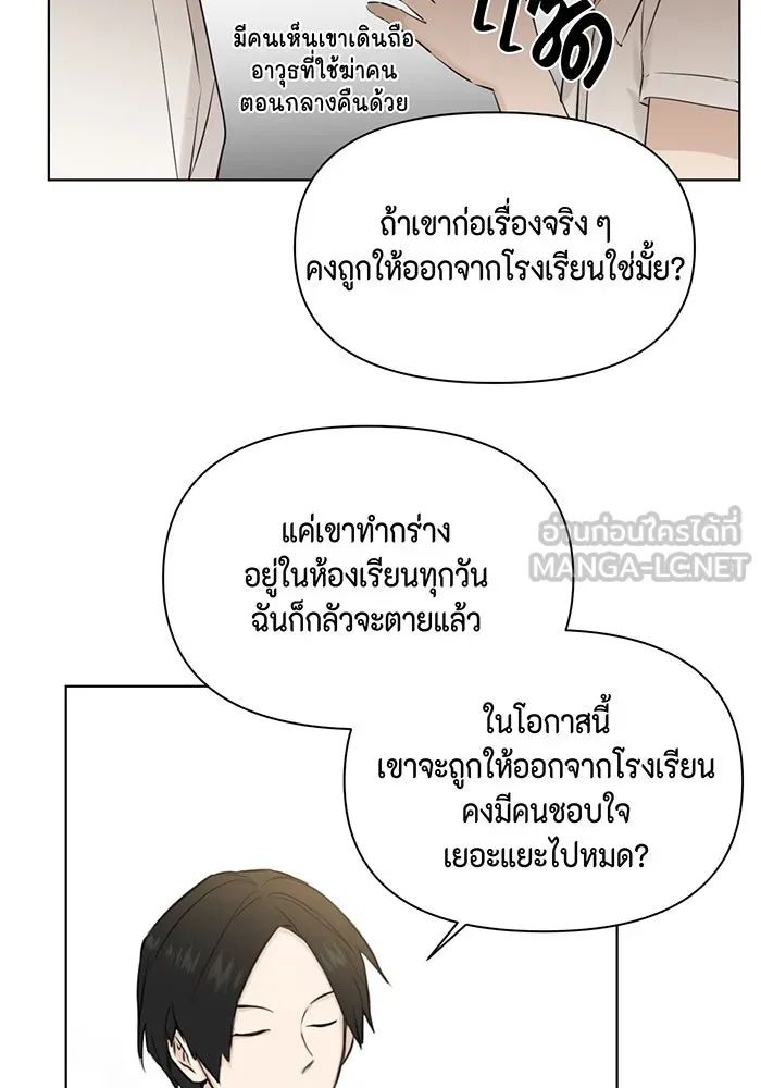 เพียงรุ่งอรุณ ตอนที่ 23 รูปที่ 90