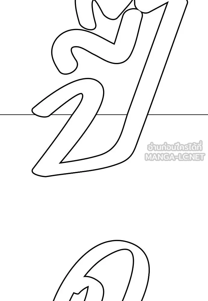 หมาหัวเน่า ตอนที่ 111 รูปที่ 207