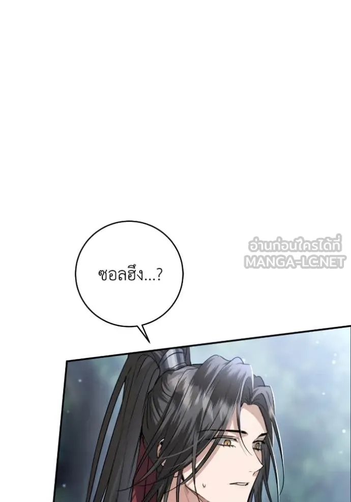 ยามหมาป่าทมิฬ ตอนที่ 51 รูปที่ 9