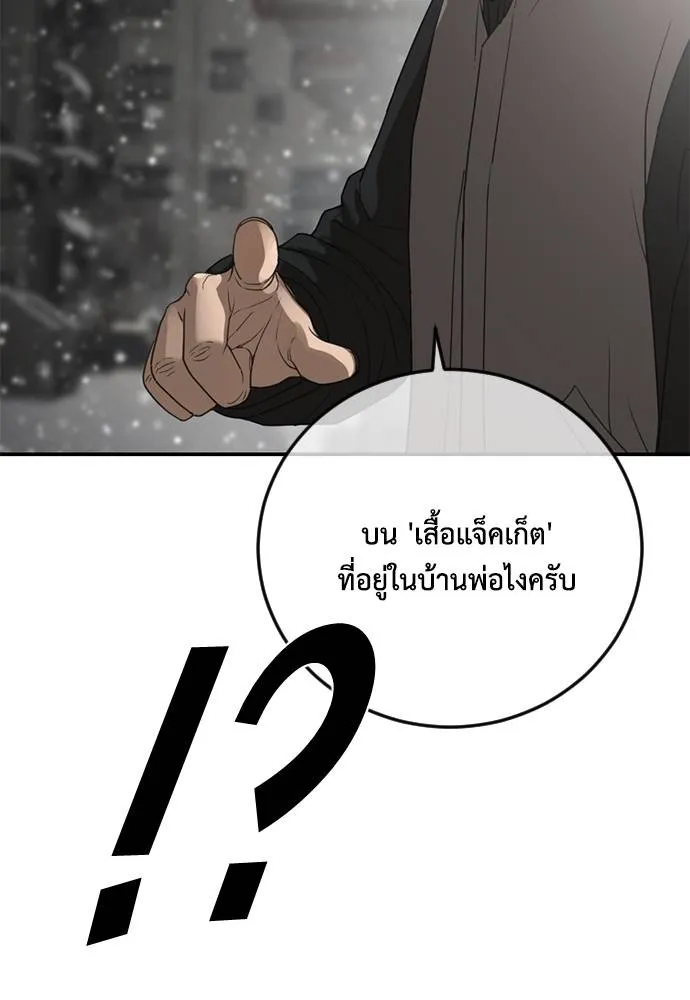 Y2K ตอนที่ 61 รูปที่ 224