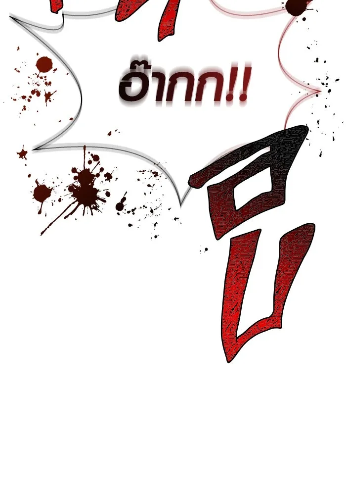 เอาชีวิตรอดในเกมฉบับคนเถื่อน ตอนที่ 76 นักรบผู้หนึ่ง รูปที่ 14